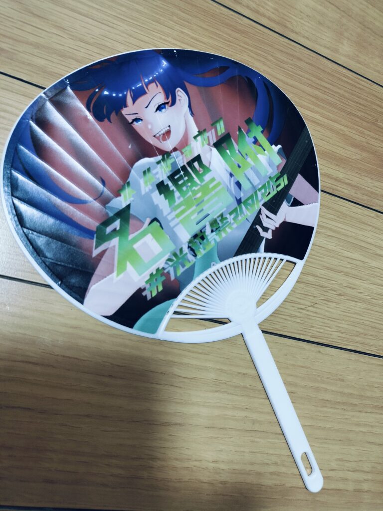 光粒祭2025 うちわ